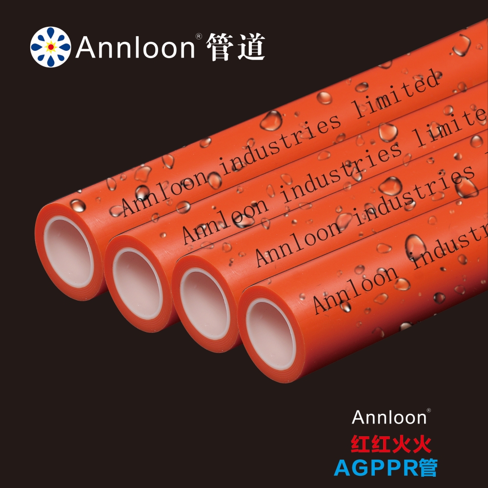 红红火火AGPPR管